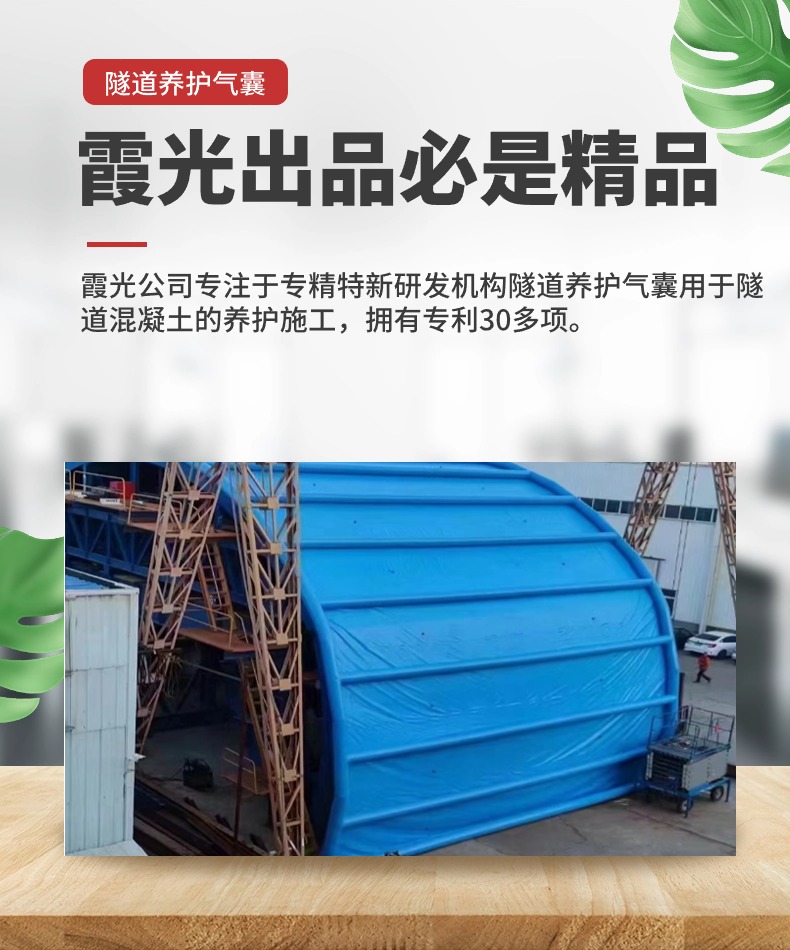 汕尾高温保湿隧道混凝土养护 高温蒸汽隧道混凝土养护 充气隧道拱